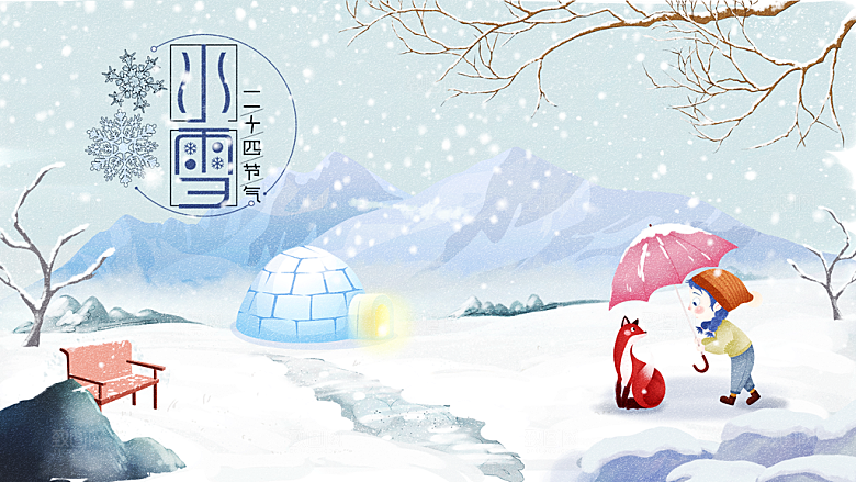 传统节气小雪海报模板