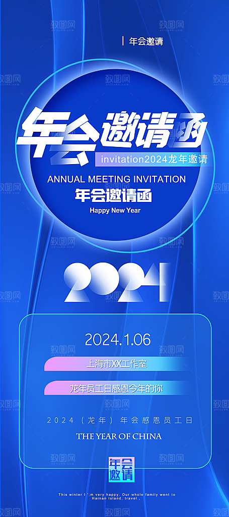 新年会议年会签到处展板