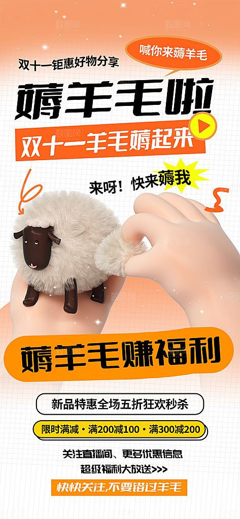 双十一节日宣传海报