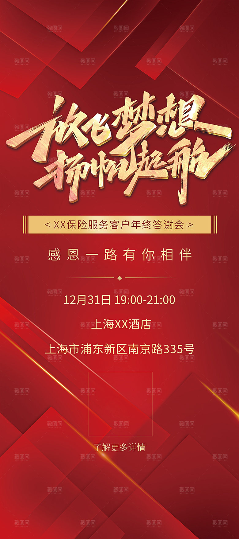 新年会议年会签到处展板
