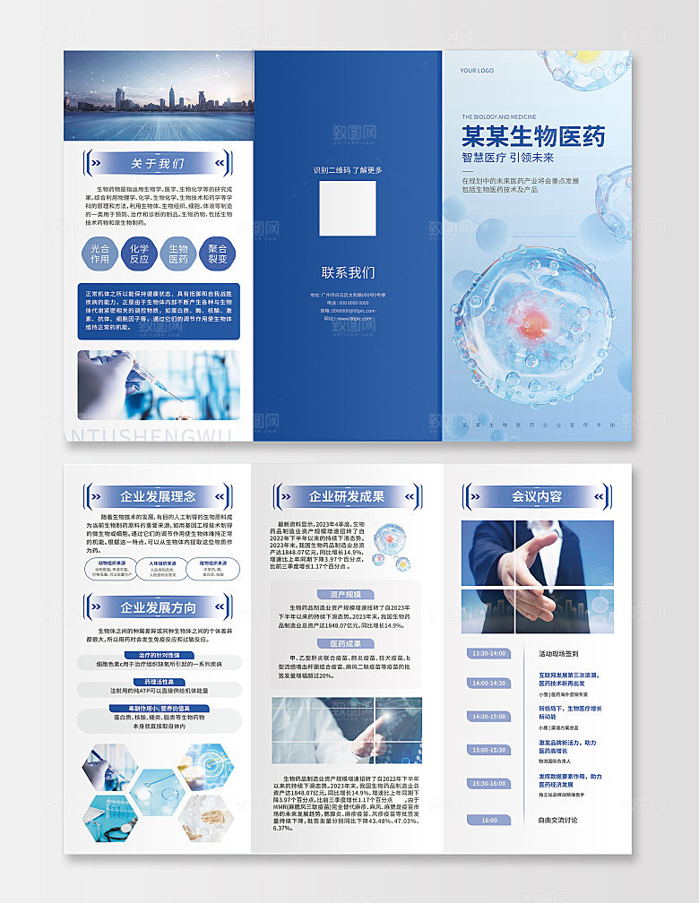 公司企业三折页设计