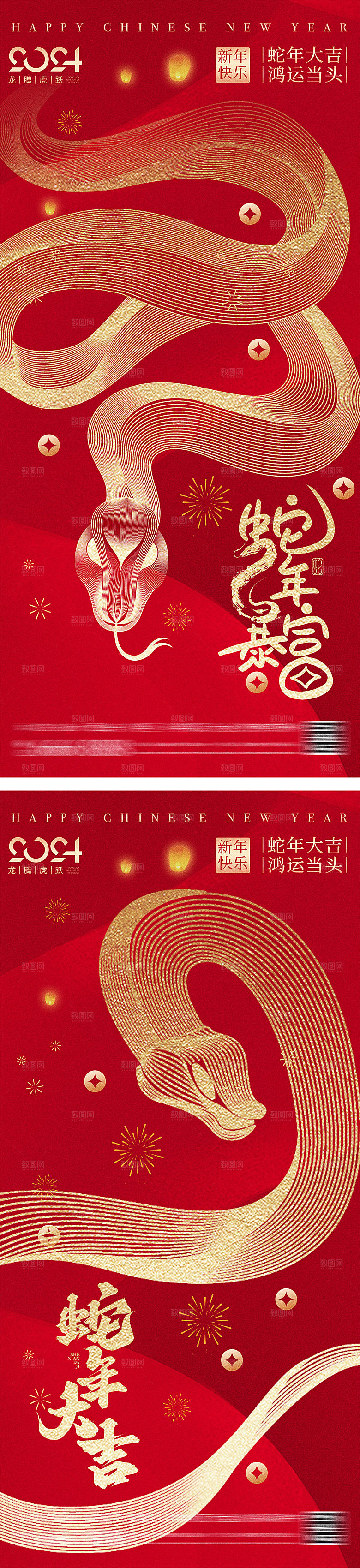 蛇年新年简约线条海报