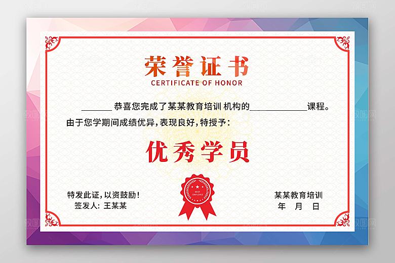 企业证书奖状设计