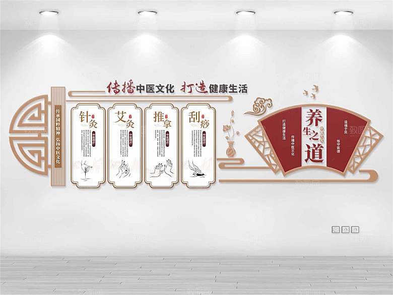 传统中医文化墙设计