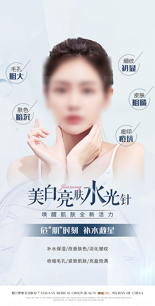 美容护肤面膜简约海报
