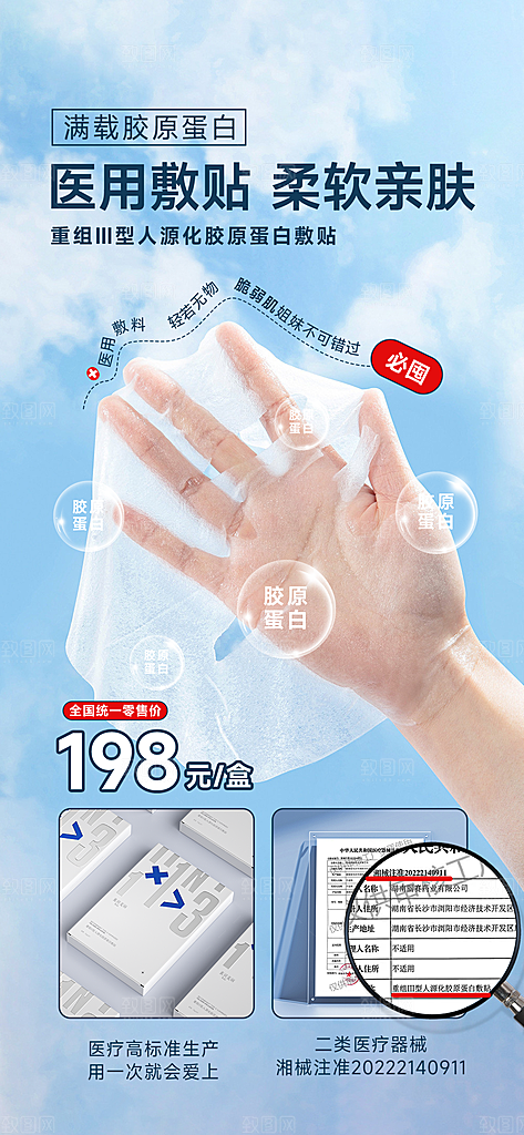 面膜高端医美风简约海报