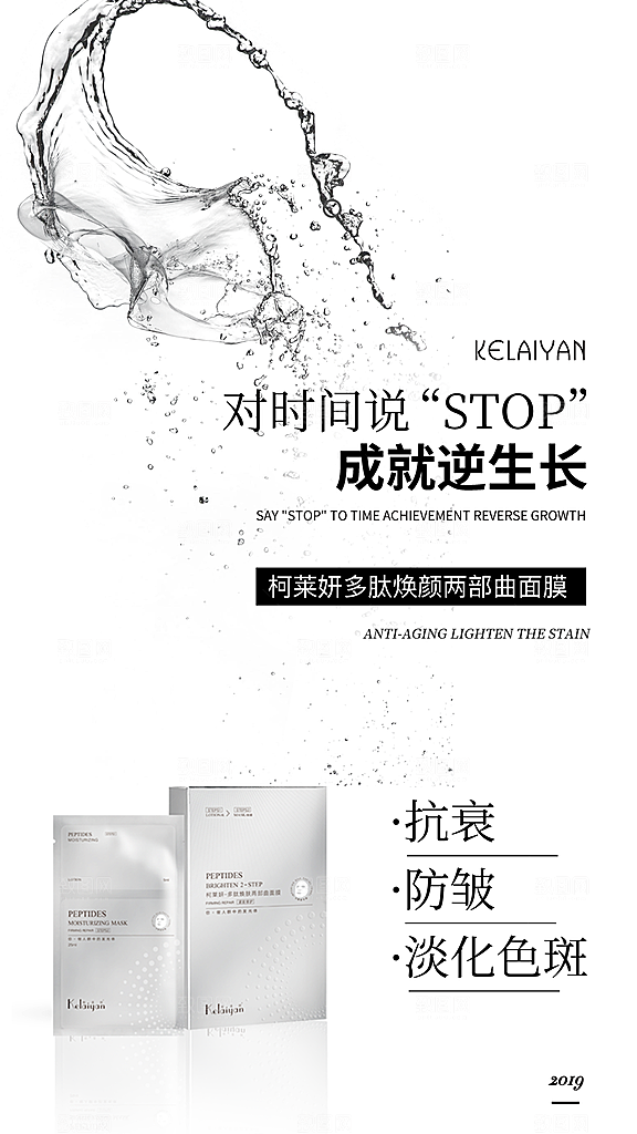 美容护肤面膜简约海报