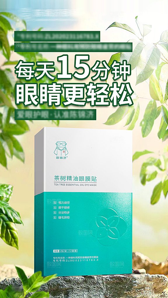 面膜高端医美风简约海报