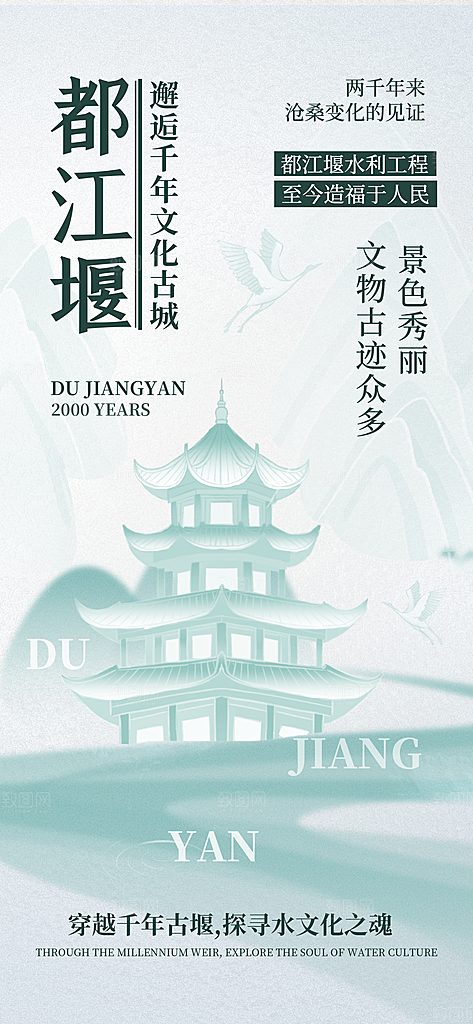 中国风古建筑城市文化宣传非遗文创市集海报