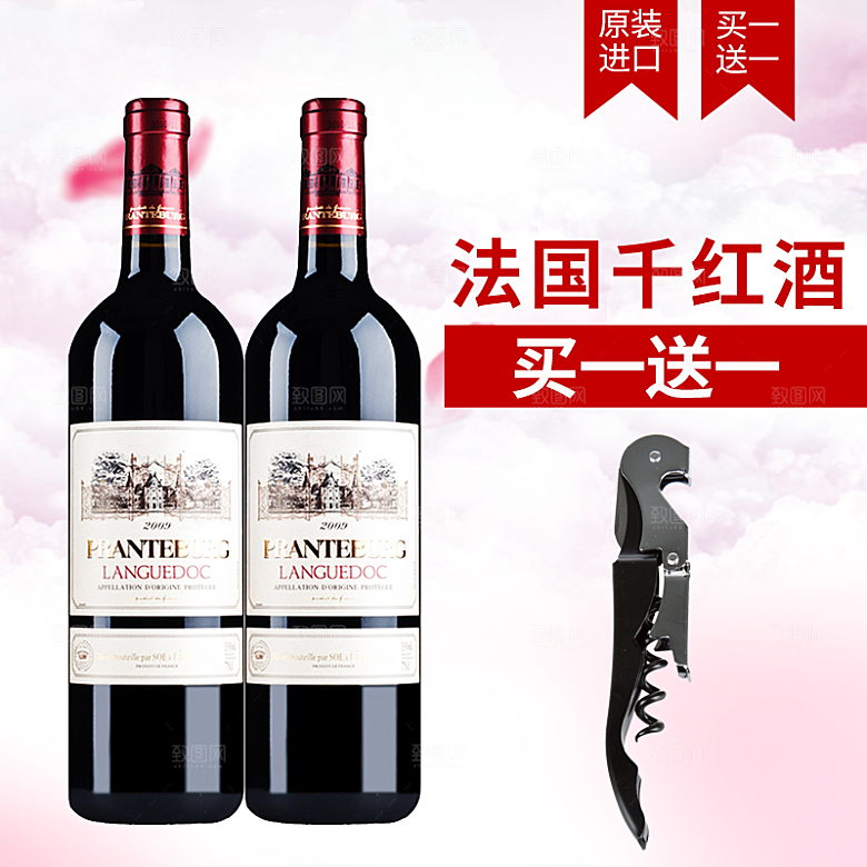 红酒主图设计素材广告