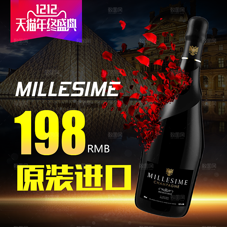 红酒主图设计素材广告
