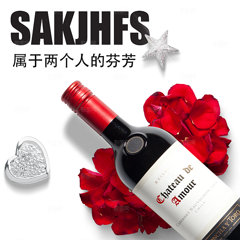 红酒主图设计素材广告