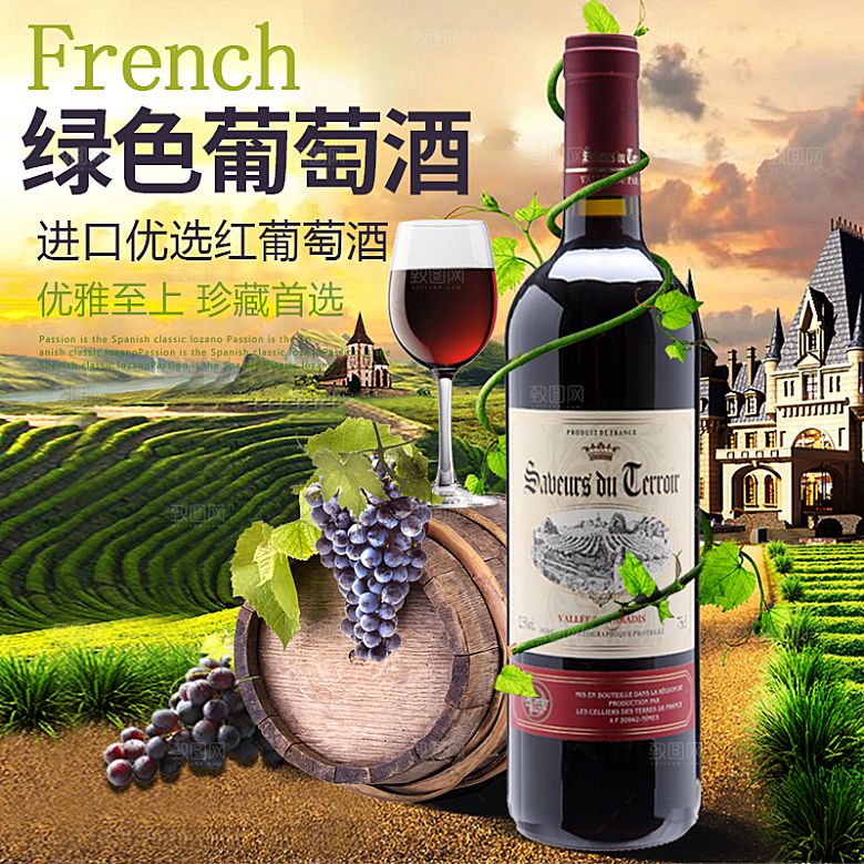 红酒主图设计素材
