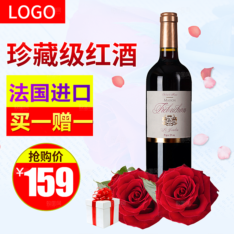 红酒主图设计素材