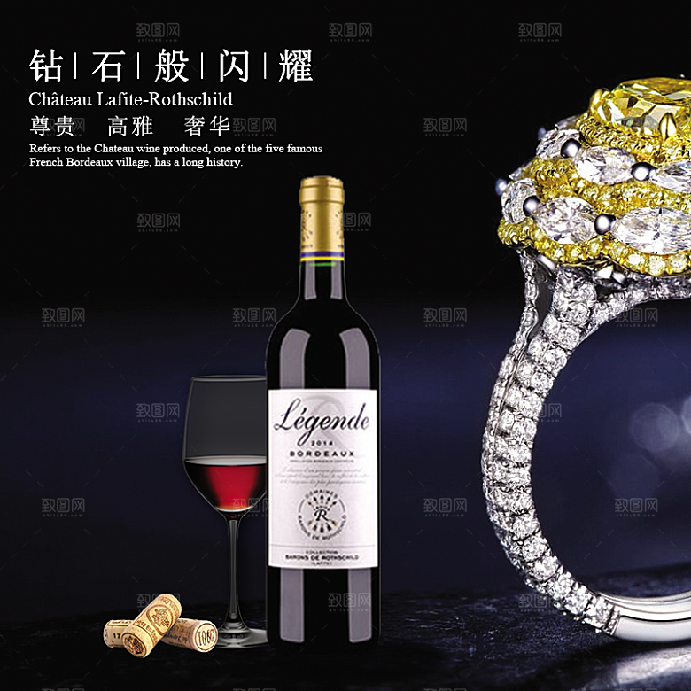 红酒主图设计素材