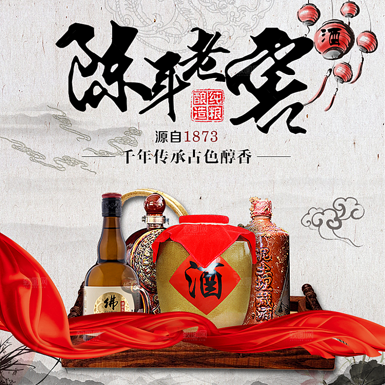 红酒主图设计素材广告