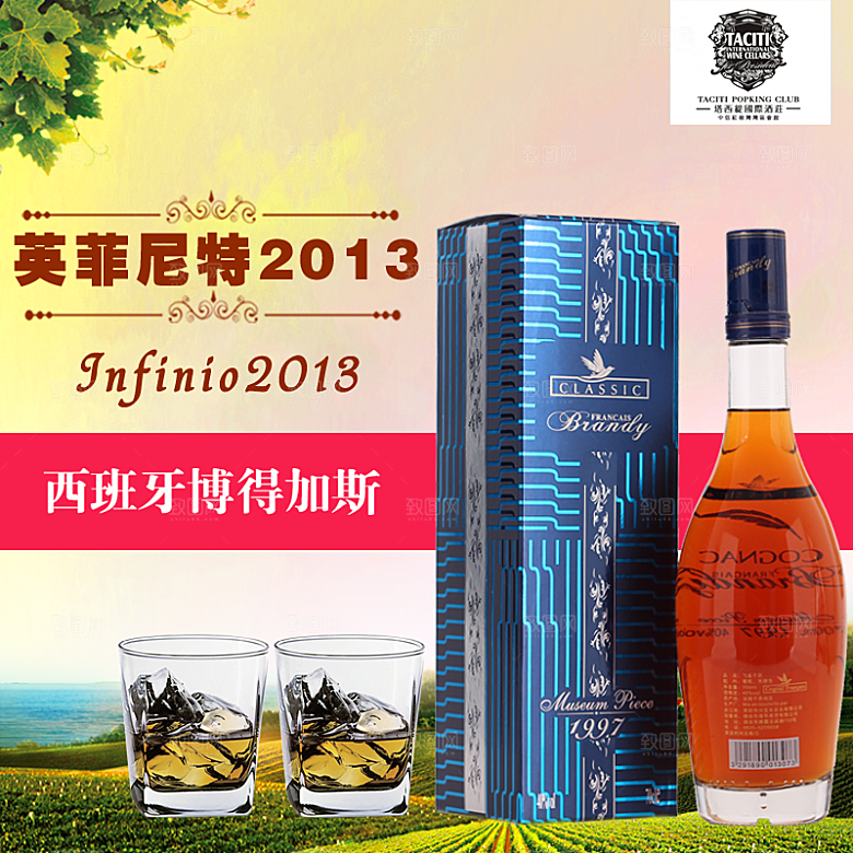 红酒主图设计素材