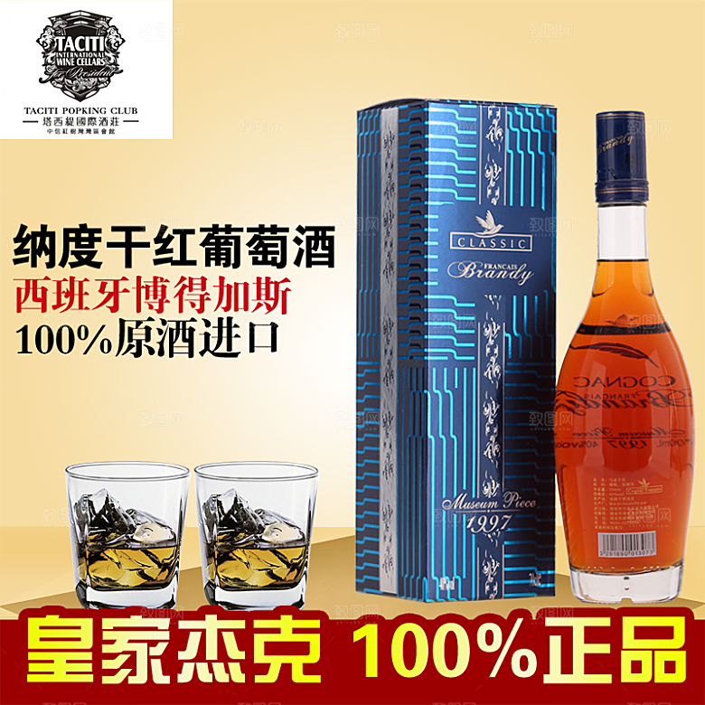 红酒主图设计素材
