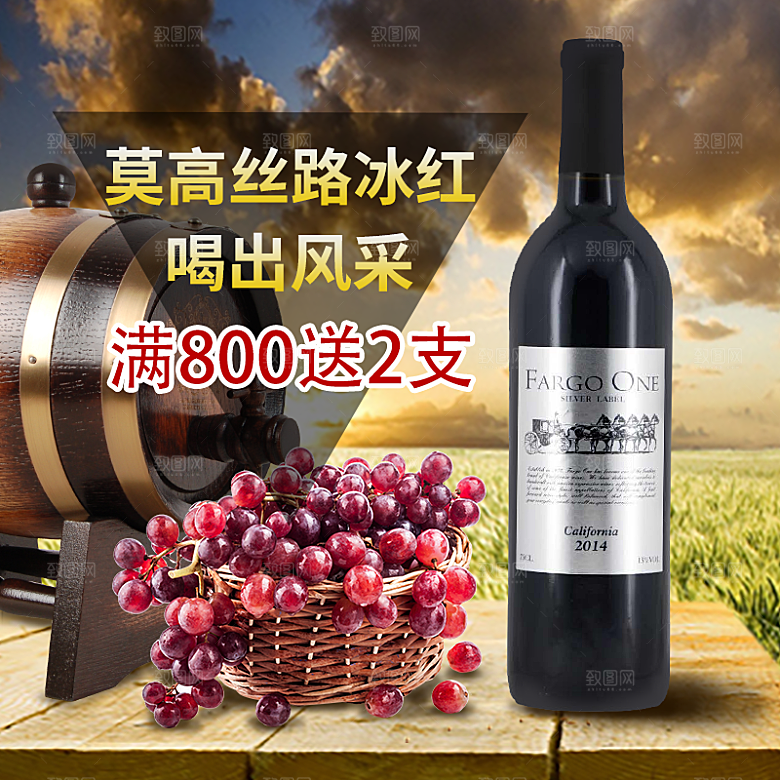 红酒主图设计素材