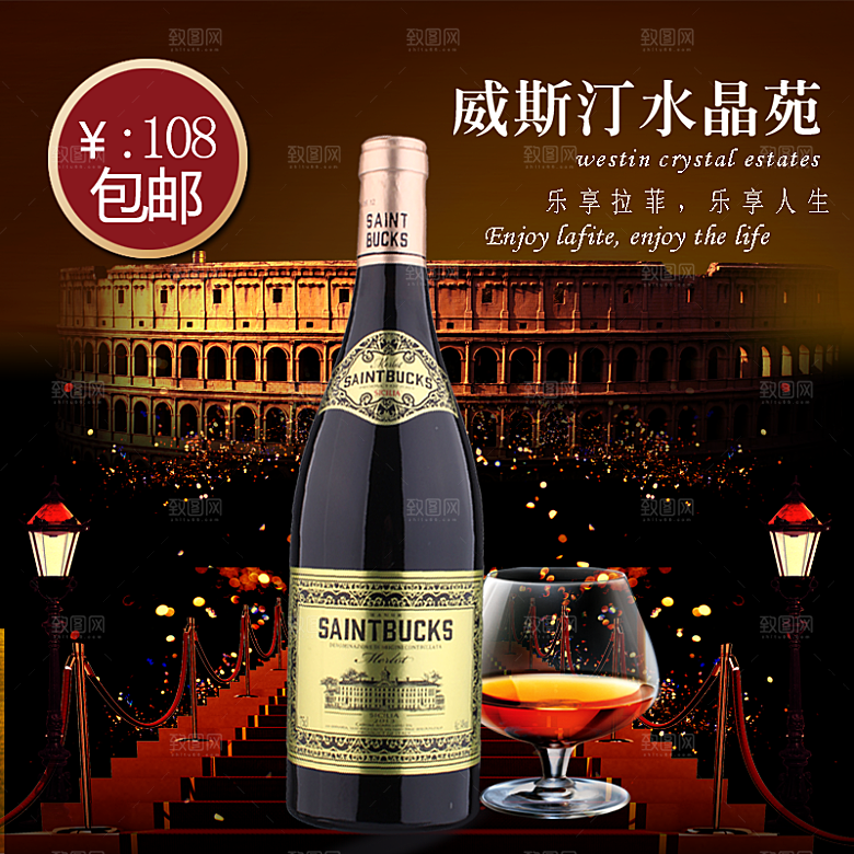 红酒主图设计素材