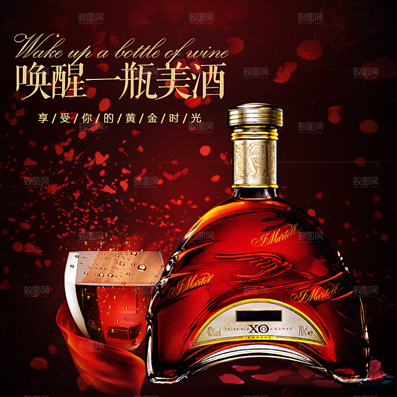 红酒主图设计素材