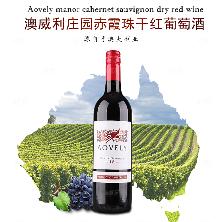 红酒主图设计素材