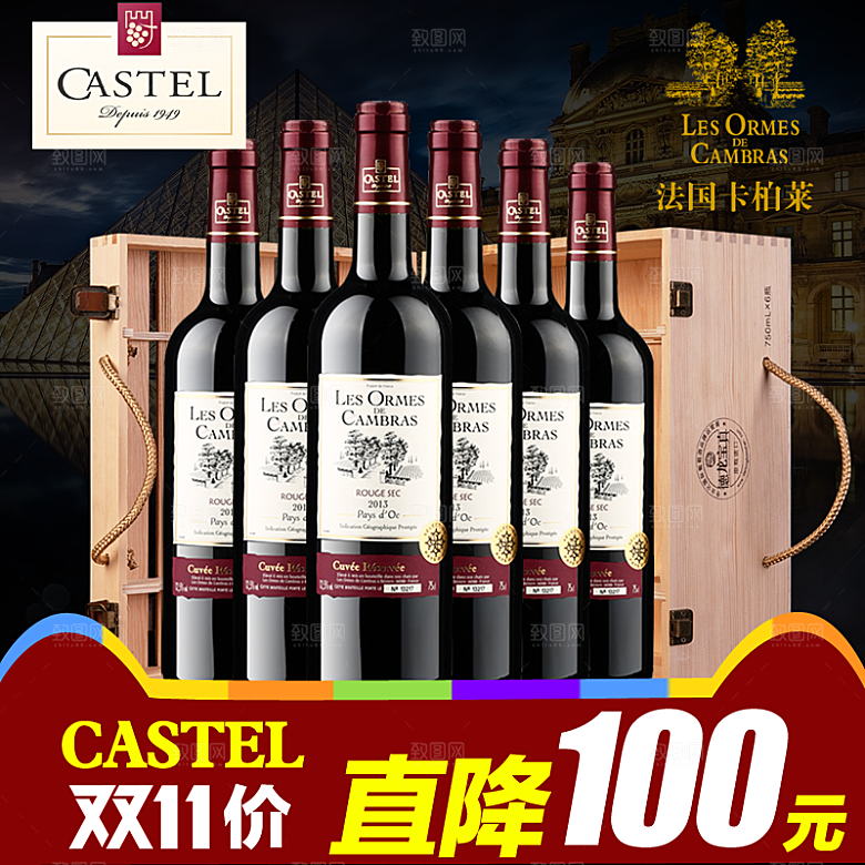 红酒主图设计素材模板