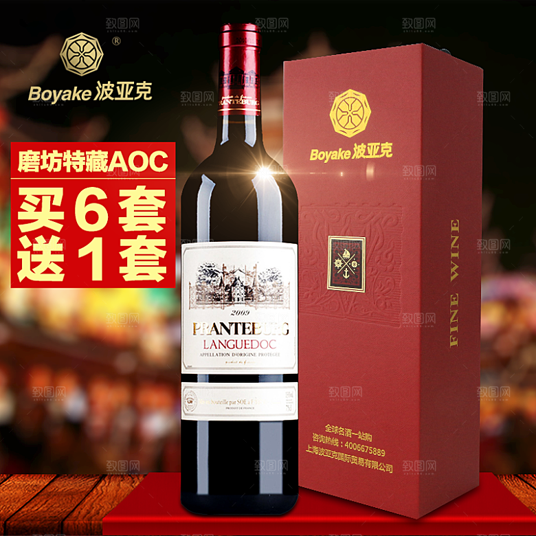红酒主图设计素材模板