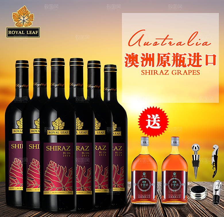 红酒主图设计素材模板