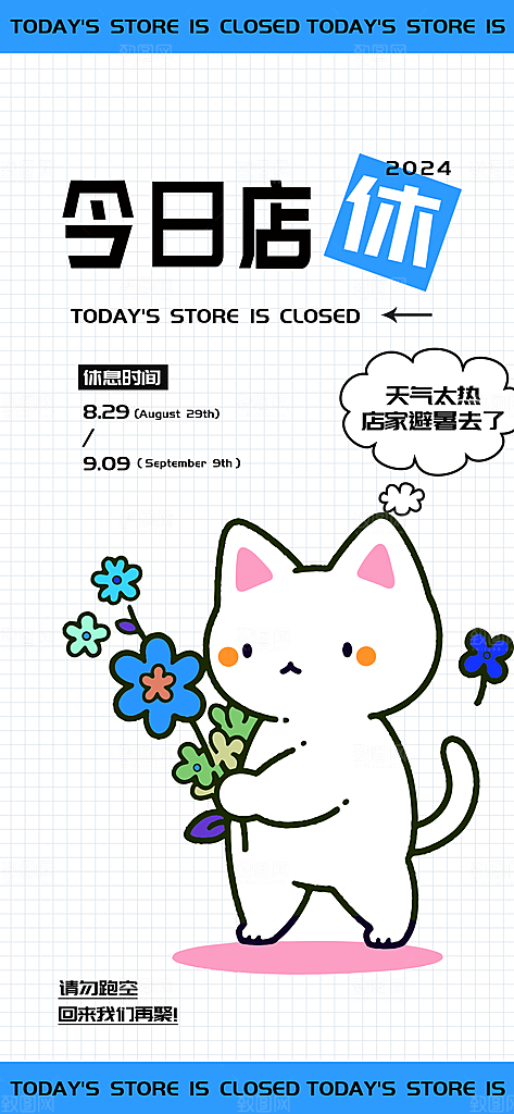 卡通简约手绘线条描边宠物猫插画风宣传海报