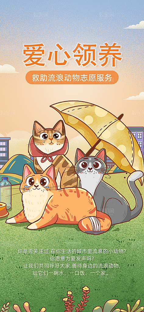 卡通简约手绘线条描边宠物猫插画风宣传海报