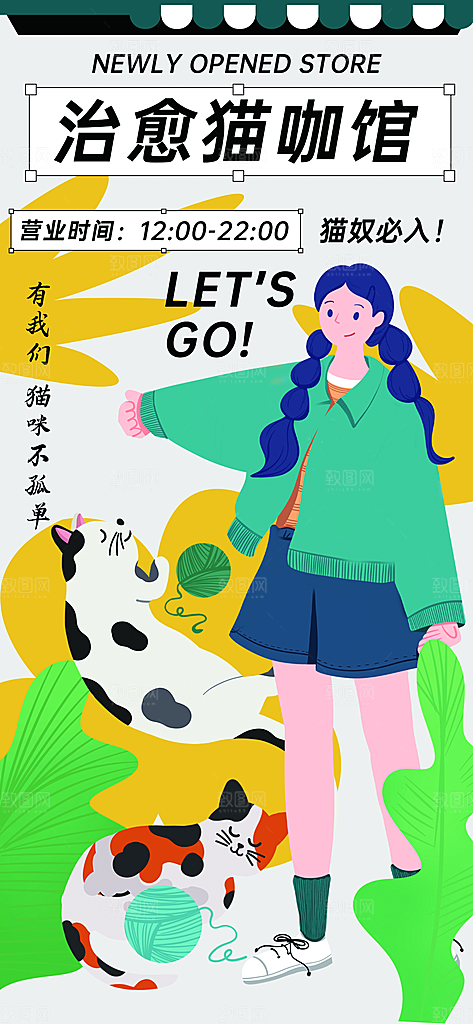 卡通简约手绘线条描边宠物猫插画风宣传海报