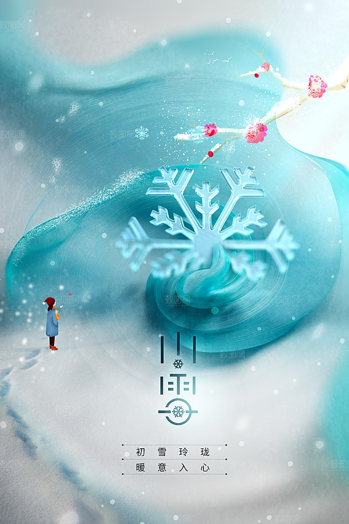 小雪节气传统海报