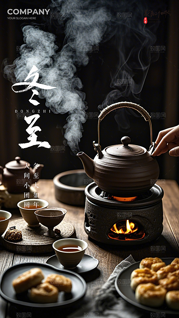 冬至插画节日简约大气唯美节气海报