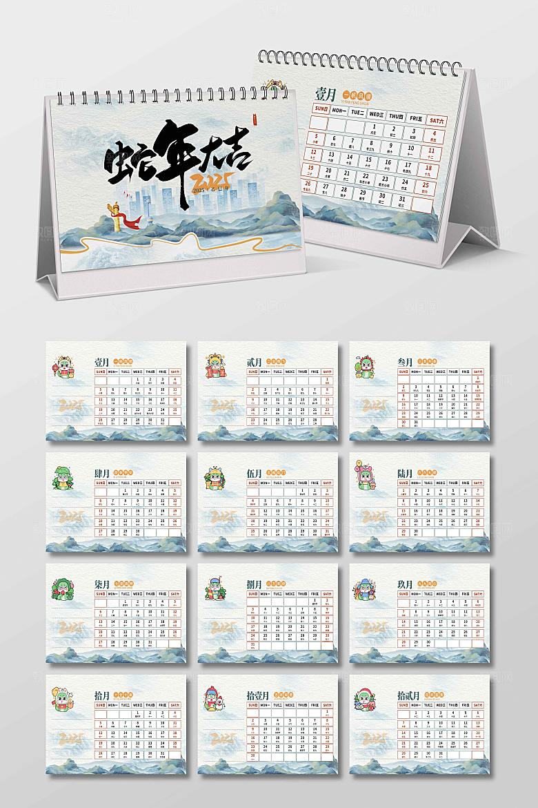 中国风新年台历设计