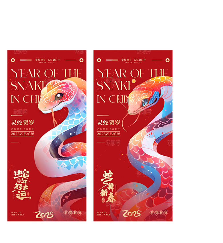 蛇年新年春节元旦主视觉节日节庆海报