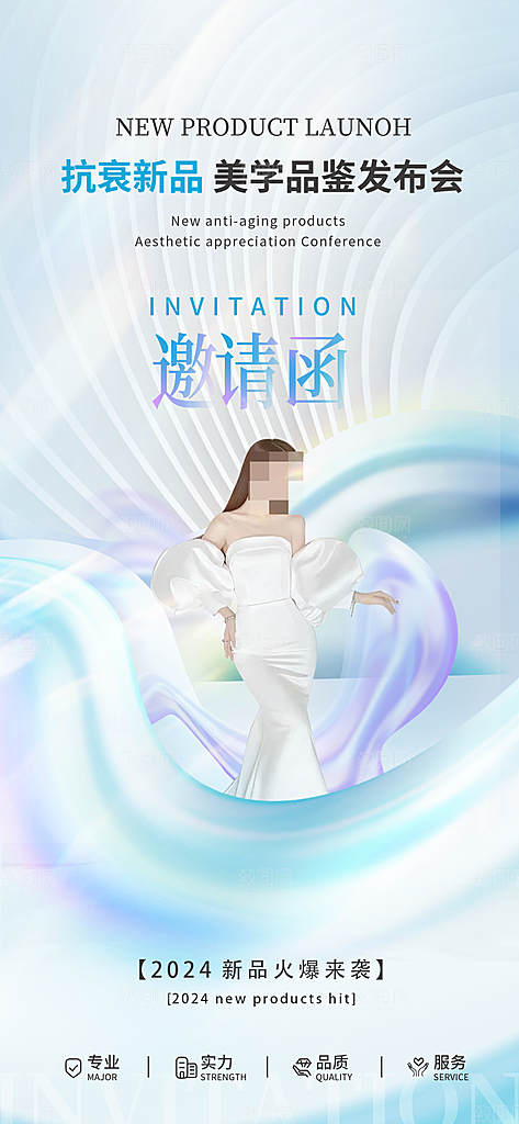 科技渐变企业邀请函海报模板