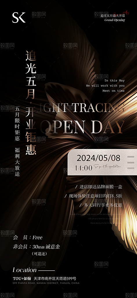 科技渐变企业邀请函海报模板