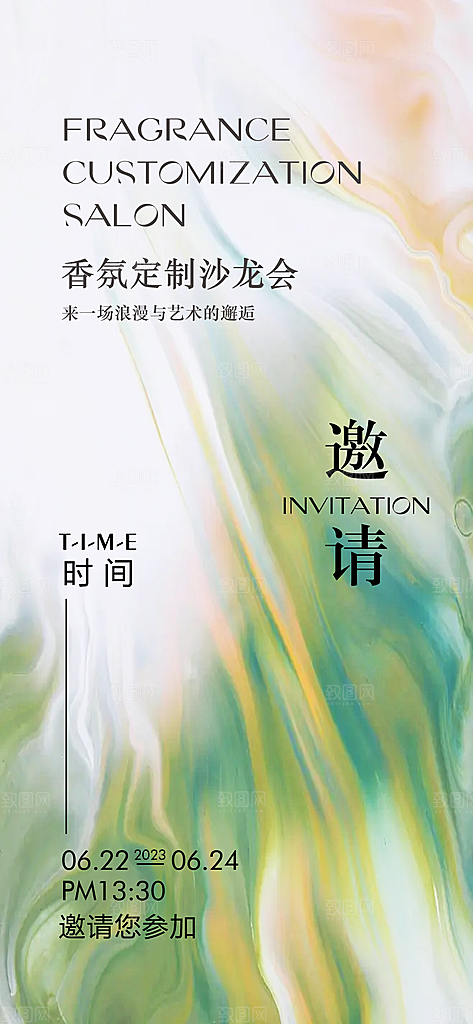 科技渐变企业邀请函海报模板