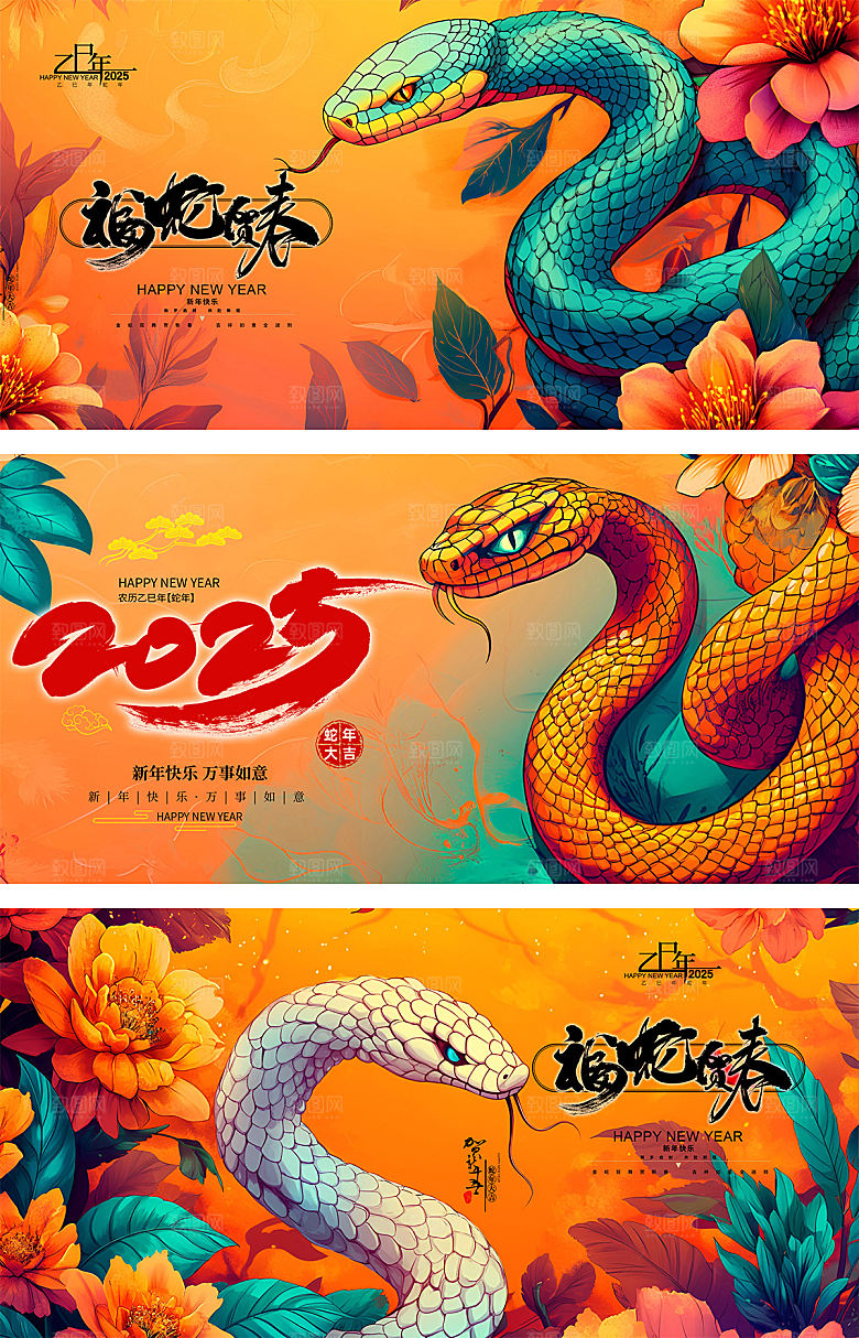 蛇年国潮插画展板