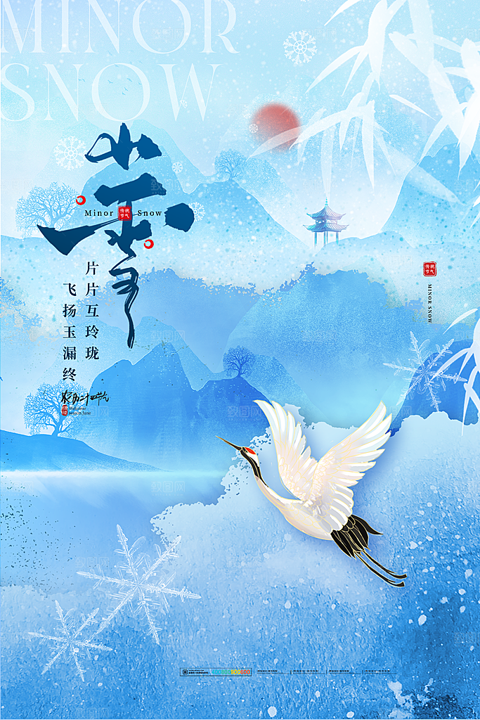 24节气小雪节日节庆海报模板