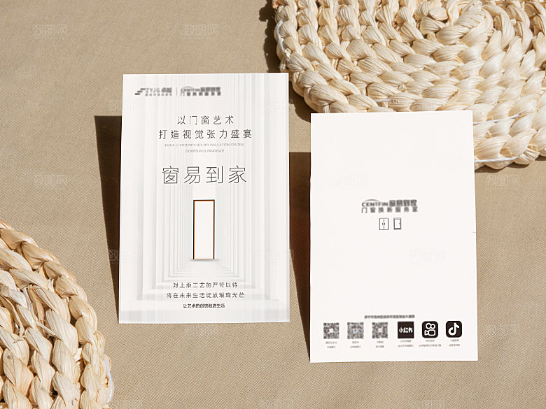 门窗折页高端产品折页