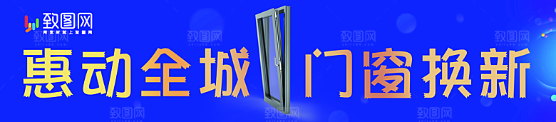条幅彩色门窗渐变