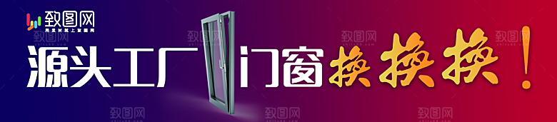 条幅源头工厂渐变
