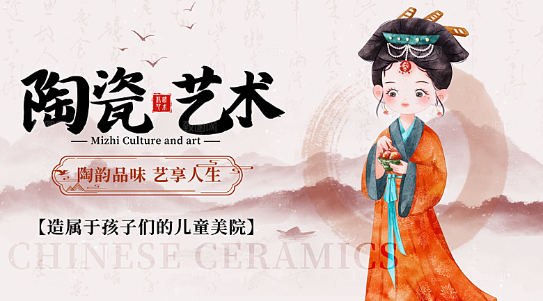 新中式国风古风非遗文化活动宣传海报展板