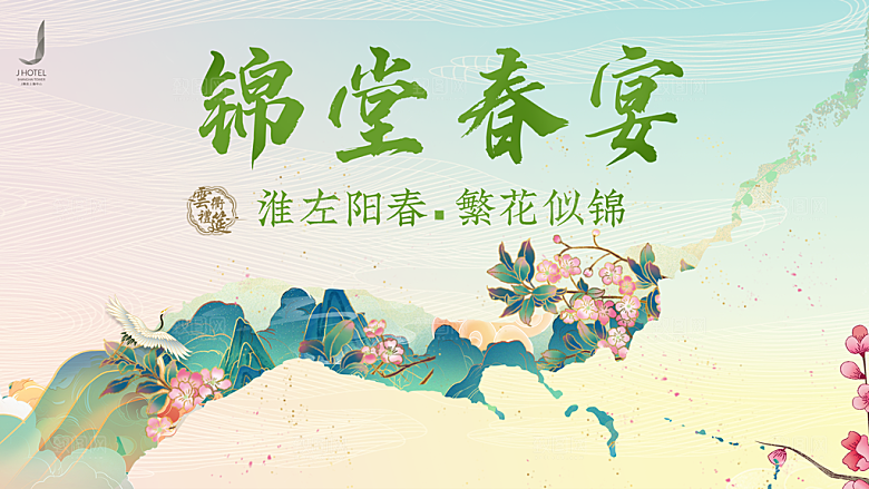 新中式国风古风非遗文化活动宣传海报展板