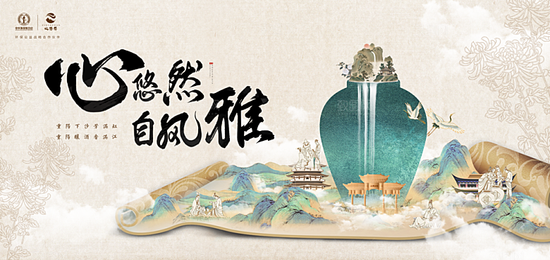新中式国风古风非遗文化活动宣传海报展板