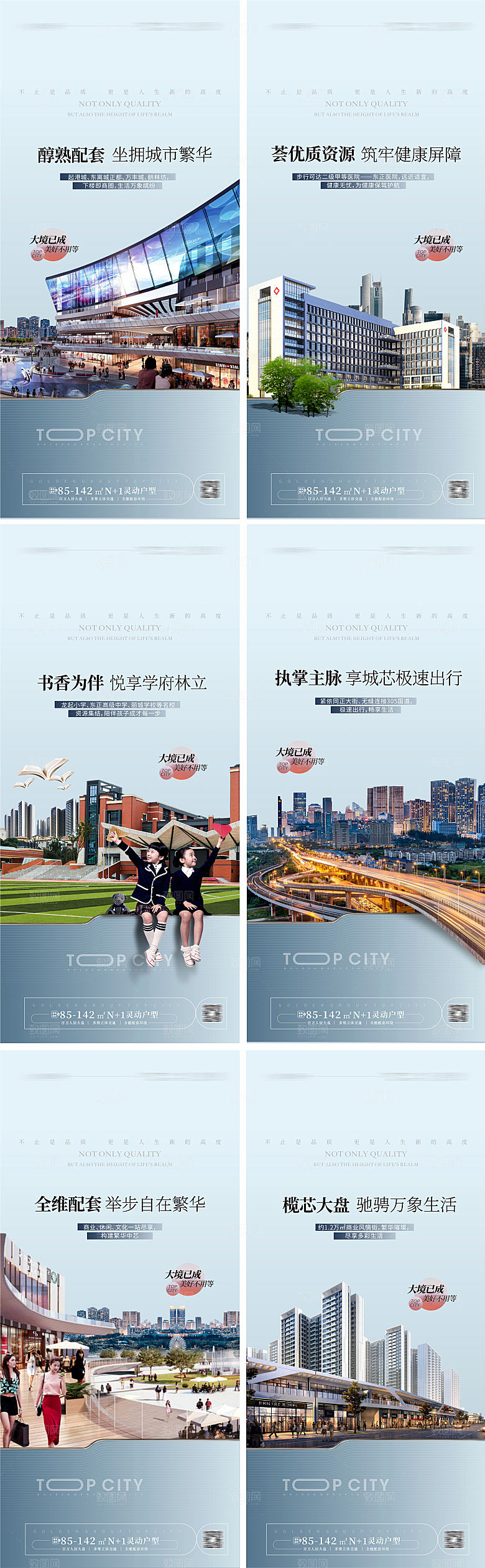 城市配套系列单图