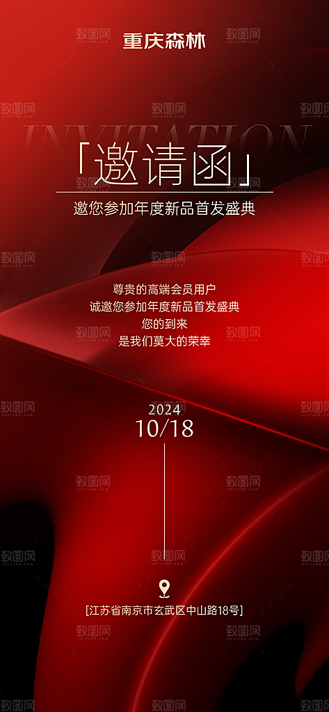 美业轻奢邀请函模板