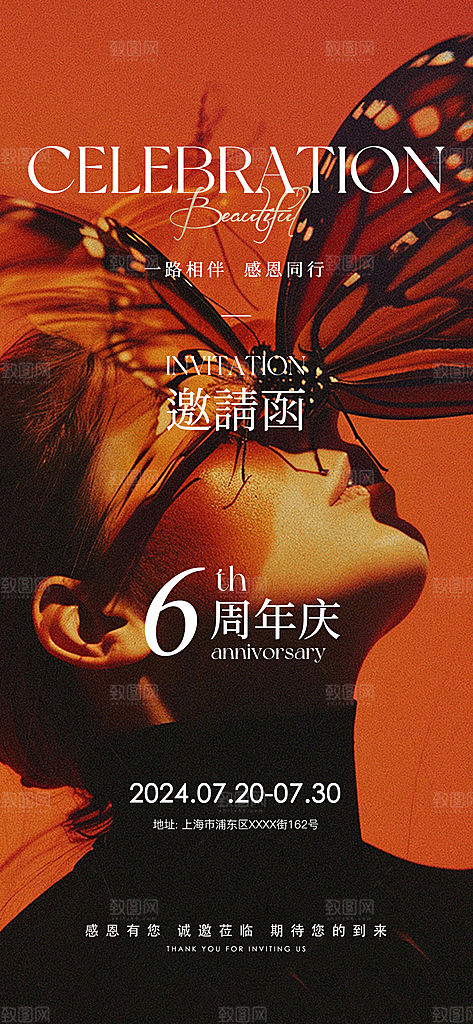 美业轻奢邀请函模板